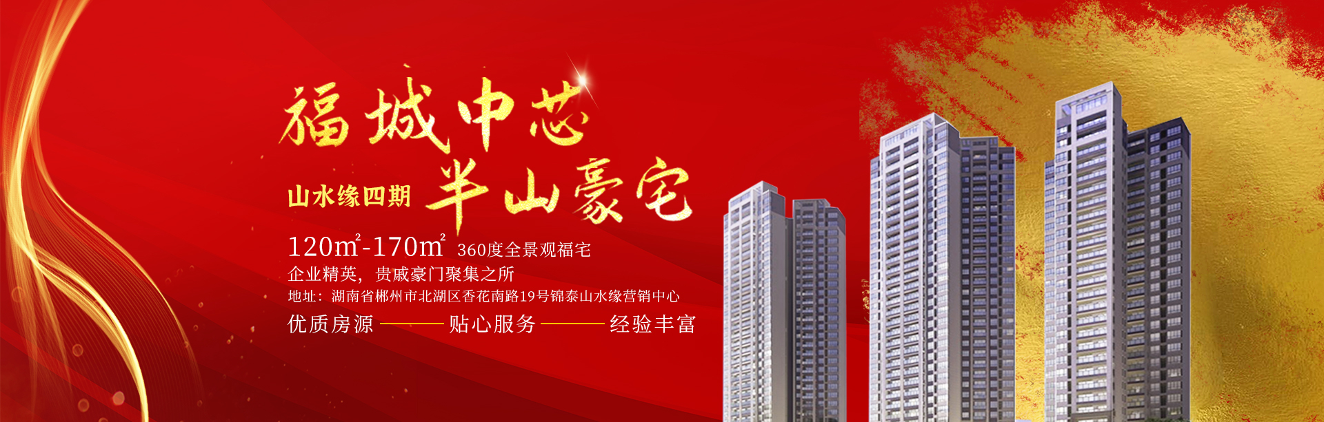 郴州明思網絡科技有限公司_郴州房地產營銷策劃